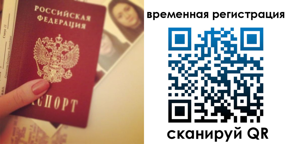 временная регистрация поиск в Мончегорске