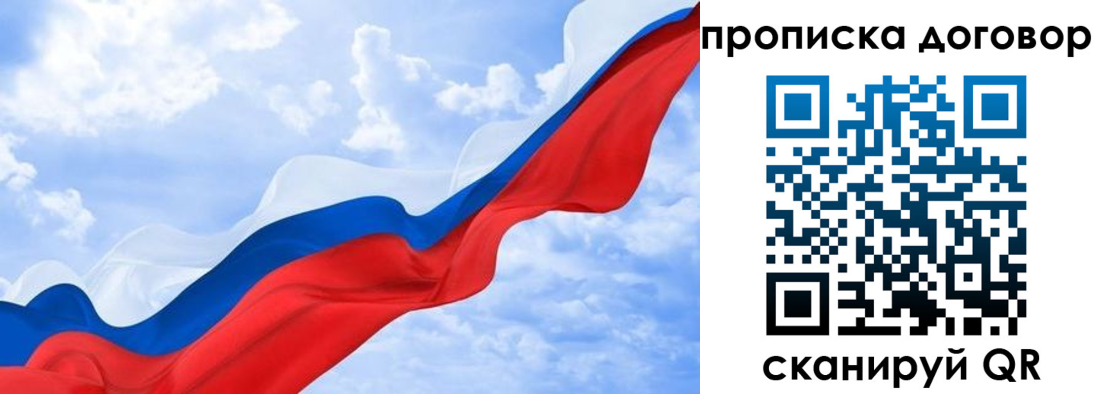 прописка для работы в Мончегорске