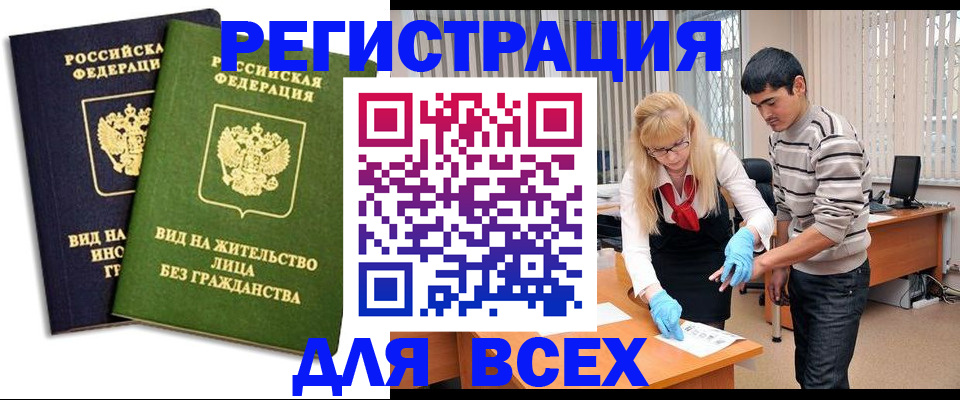 прописка иностранных граждан в Мончегорске