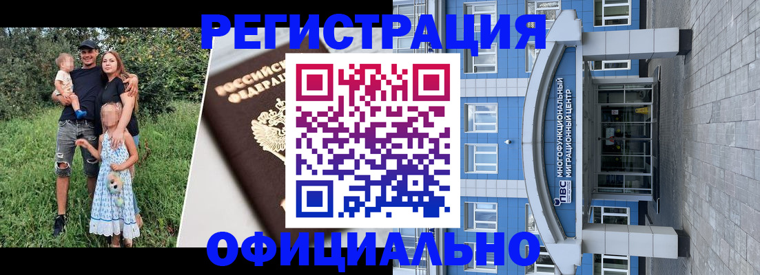 прописка в квартире в Мончегорске