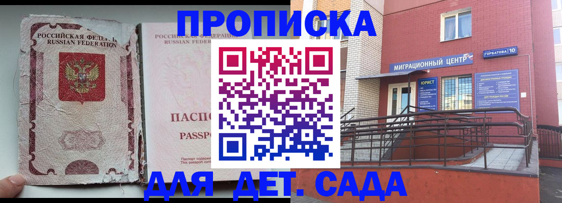 где прописаться в Мончегорске