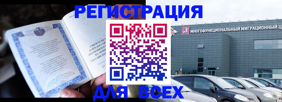 прописка для военкомата в Мончегорске