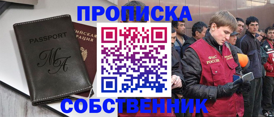 временная регистрация адрес в Мончегорске