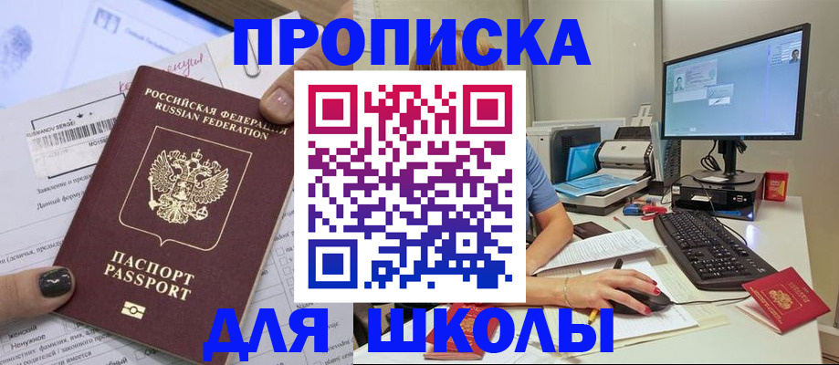 временная регистрация в квартире в Мончегорске