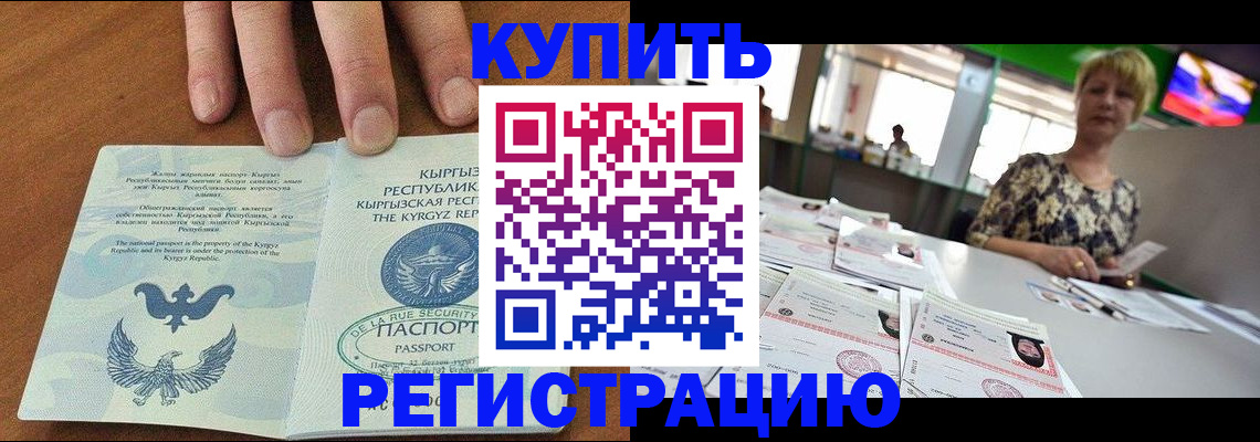 прописка от собственника в Мончегорске