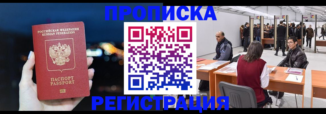 пропишу в квартире в Мончегорске